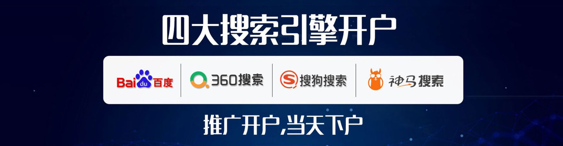 漳平sem运营